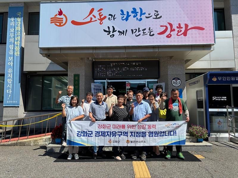 불은면_지역사회보장협의체,_9월_정기_회의_개최