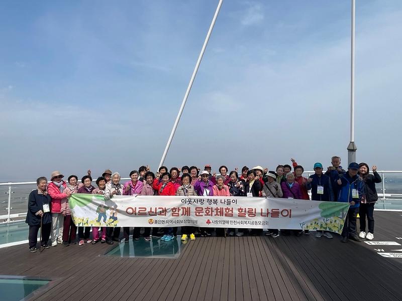 불은면_지역사회보장협의체,_어르신들_위한_행복_나들이_(2)