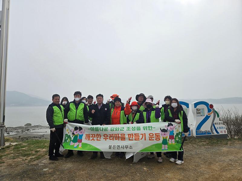 불은면_지역사회보장협의체,_깨끗한_불은면_조성에_힘써