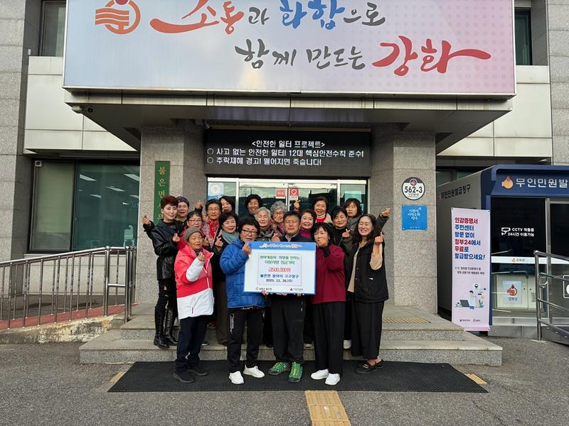 불은면_주민자치_동아리_고고장구팀,_동아리_발표회_대상_상금_기부