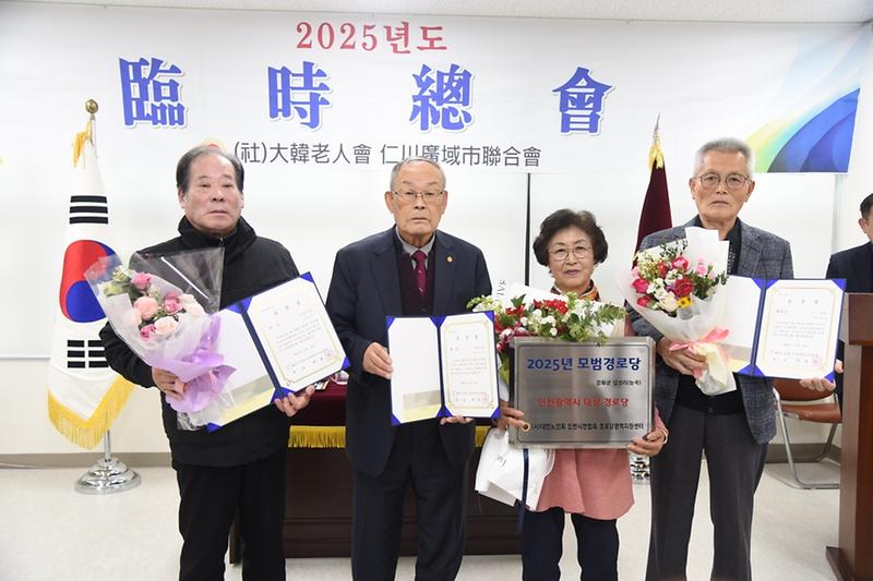 불은면_넙성리_능곡경로당,_2025년_모범_경로당_대상_수상