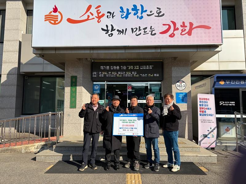 불은면,_오두리_구석말_모임에서_성금_기탁