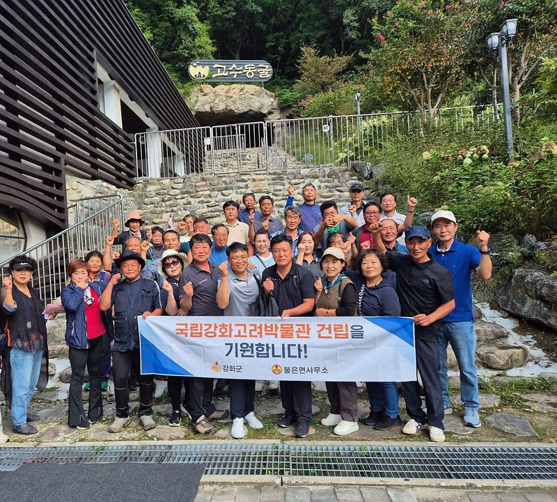 불은면_유관기관,_강화군_발전위해_한목소리(1)