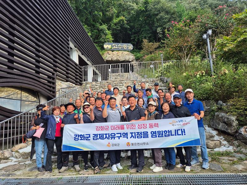 불은면_유관기관,_강화군_발전위해_한목소리(2)