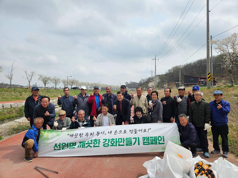 대한노인회_선원면분회,_환경정화_봉사_성료