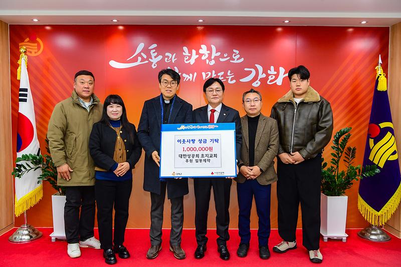 대한성공회_초지교회,_바자회_수익금_전액_100만_원_기탁