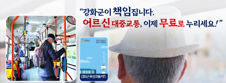 어르신의_발걸음이_더욱_가볍게