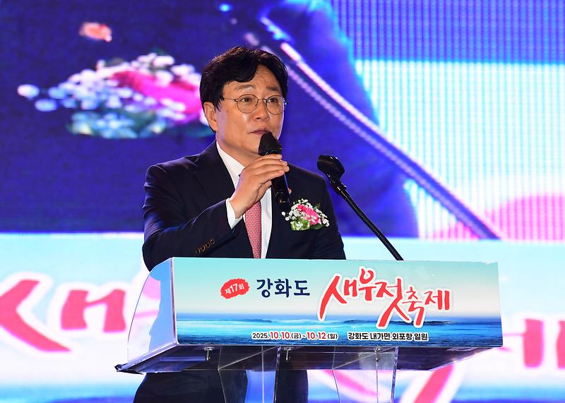 강화도_새우젓축제(1_개막식)