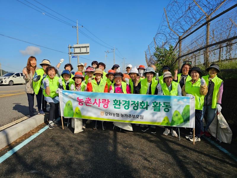 강화읍_농가주부모임,_하천_정화_활동_실시