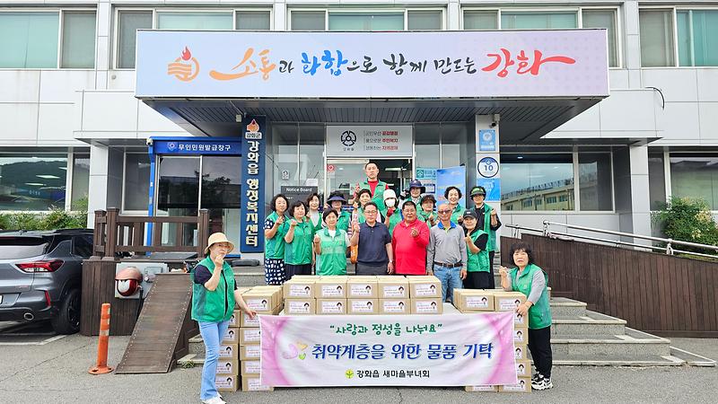 강화읍_새마을_남녀지도자,_사랑은_김치를_싣고