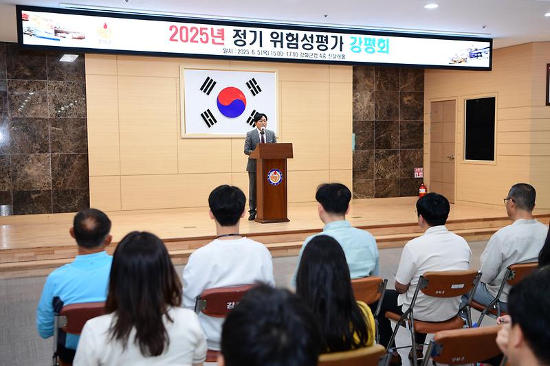 강화군,_2025년_정기_위험성평가_강평회_개최