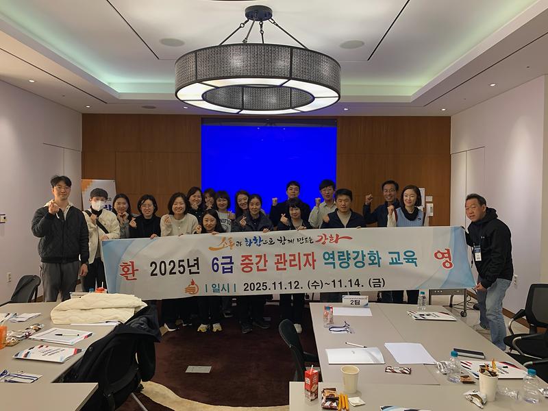 강화군,_6급_중간관리자_역량강화_교육_실시