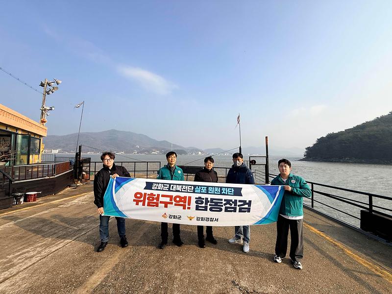 강화군,_‘강력한_대응,_세심한_배려’_민방위_행정_주목(2_대북전단_살포_예찰)