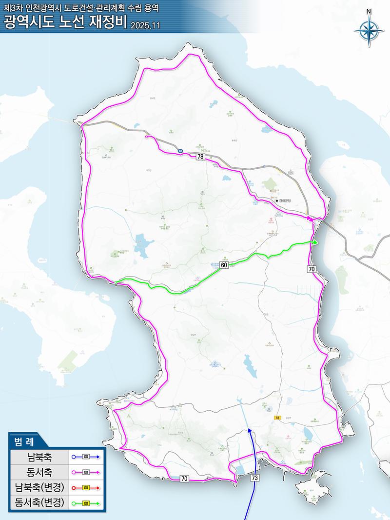 강화군,_‘외포리~신정리’_광역시도_60호선_승격_지정…_동서축_간선도로_확충_본격화