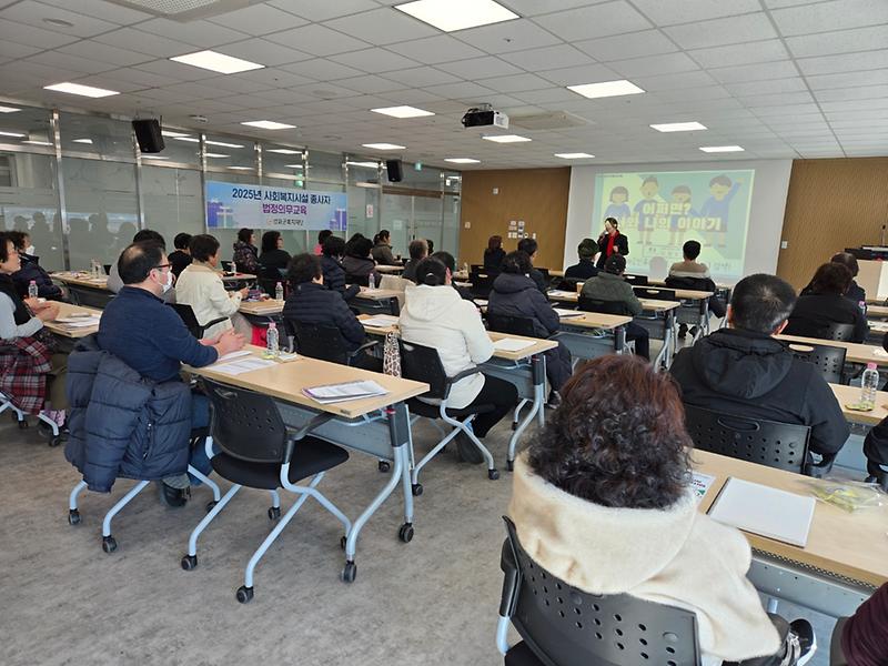 강화군_복지재단_사회복지시설_종사자_의무교육_진행