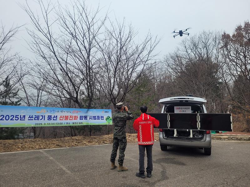 강화군,_북한_오물_풍선_대비_산불진화_합동훈련_실시(3)