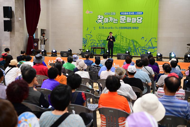 강화군,_찾아가는_문화마당_선원면서_뜨거운_박수갈채(1)