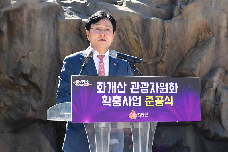 강화군,_더_풍성해진_화개정원…_관광자원화_확충_준공식_개최(1)