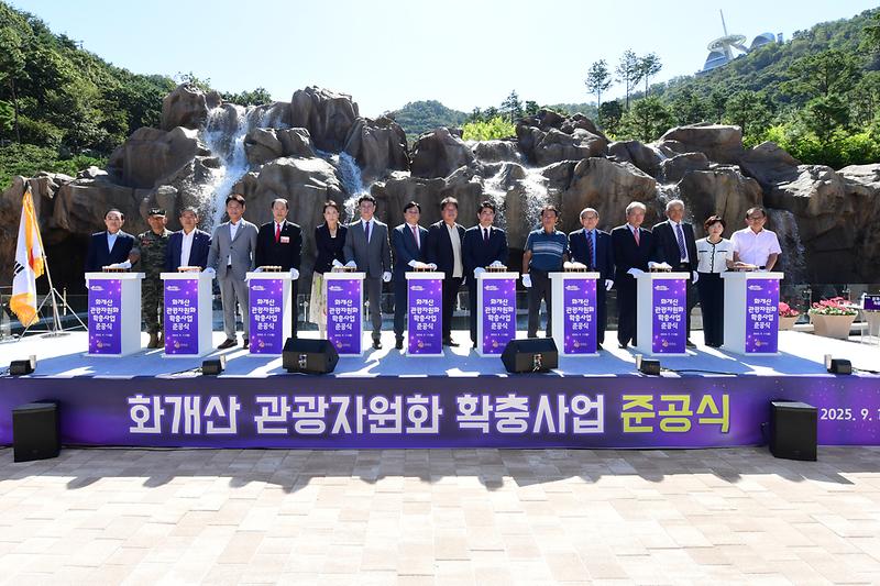 강화군,_더_풍성해진_화개정원…_관광자원화_확충_준공식_개최(2)