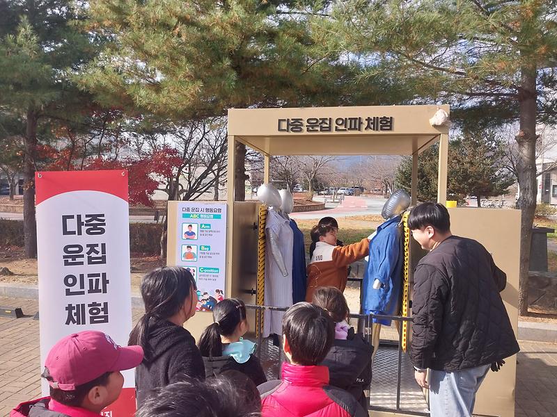 강화군,_드림스타트_아동_대상_재난안전_체험교육_실시