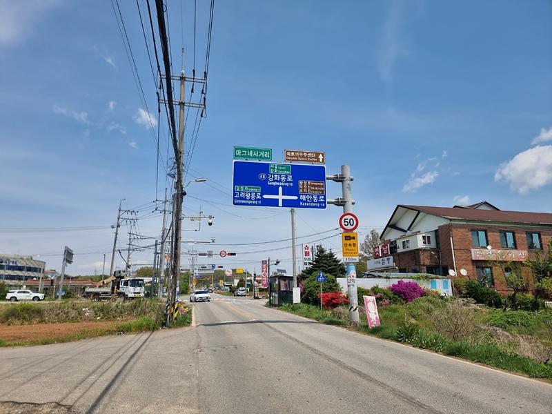 강화군,_도로_안내표지판_대대적_정비(표지판_정비_예시)