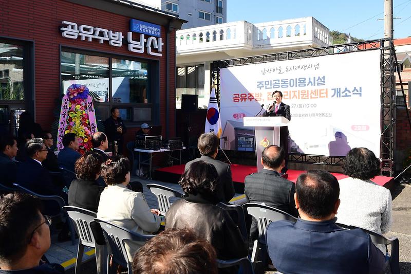 강화군,_도시재생으로_남산마을_‘공유주방’_문_열어(1)