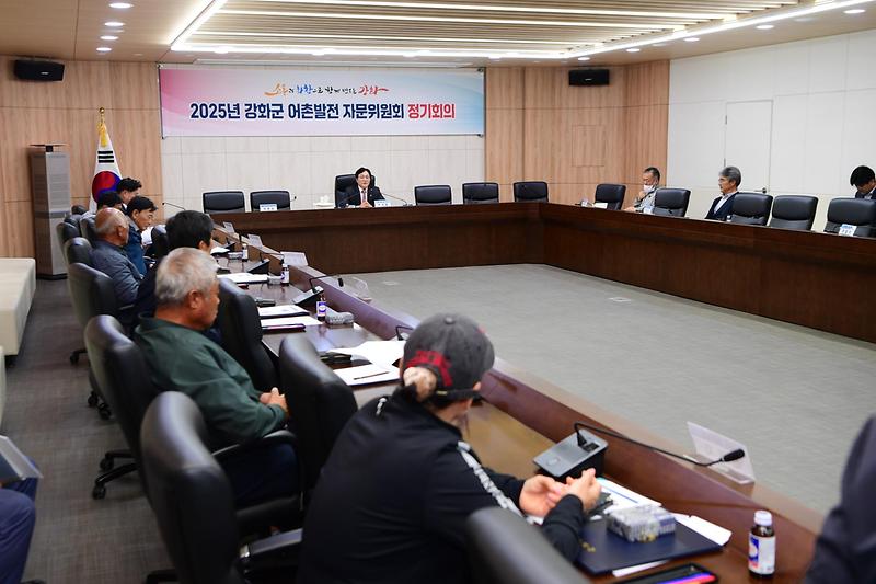 강화군,_어촌발전_자문위원회_공식_출범