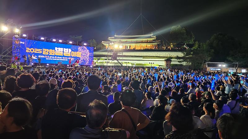 강화군,_가을_시작_알리는_‘강화별밤야행(夜行)’_성황리에_열려(1)