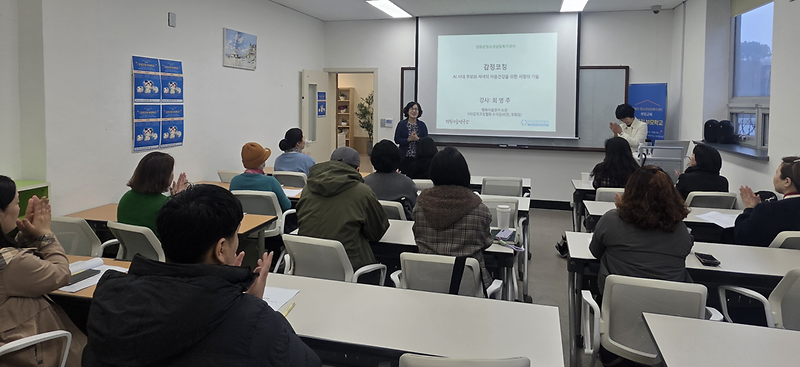 강화군,_감정코칭_부모학교_첫_수업_시작