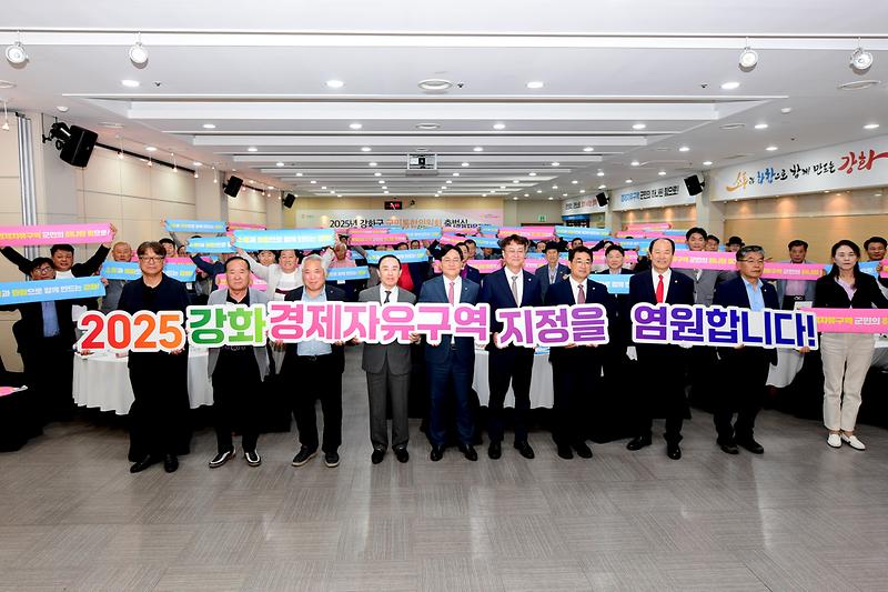 강화군, 강화 경제자유구역 지정 총력전 돌입 사진