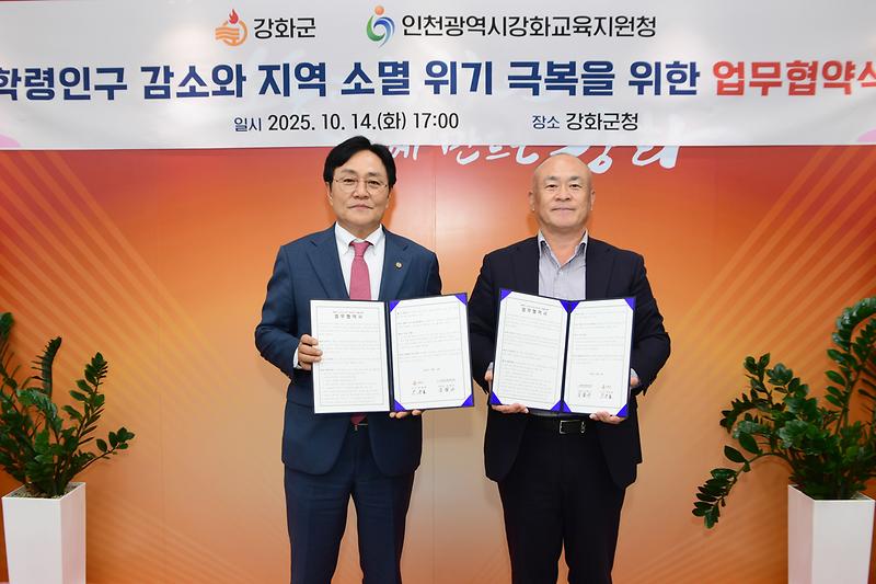 강화군-강화교육지원청,_초등학생_방학_기간_중식비_지원_업무협약_체결(1)