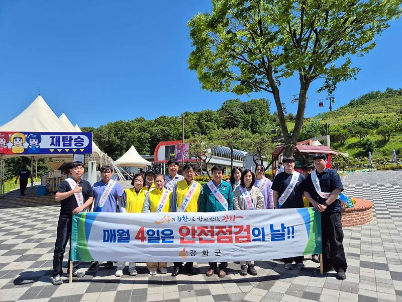 강화군,_강화씨사이드리조트_루지_체험장에서_안전캠페인_실시