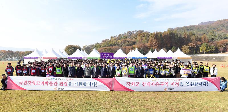 강화군_공직자,_‘국립강화고려박물관_건립·경제자유구역_지정’_한뜻으로_염원