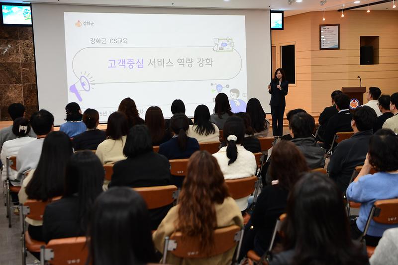 강화군,_공직자_민원_응대_교육_실시…_서비스_품질_향상_박차(1)