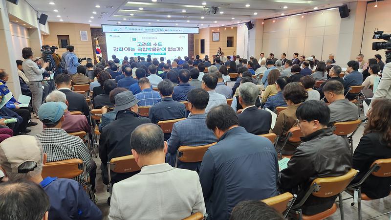 강화군,_국립강화고려박물관_건립_해법_“군민과_함께”…_세_번째_토론회_열어(3_인파로_가득한_토론회_현장)