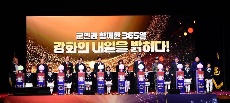 강화군_군정_설명회(1)