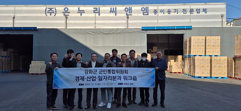 강화군_군민통합위원회,_현장_목소리_담는_정책_소통_창구_역할_톡톡(3)