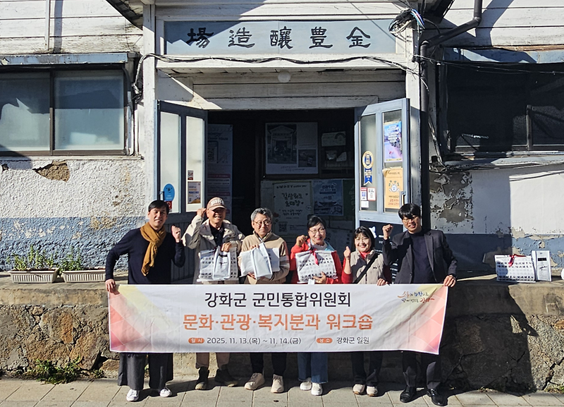 강화군_군민통합위원회,_현장_목소리_담는_정책_소통_창구_역할_톡톡(4)