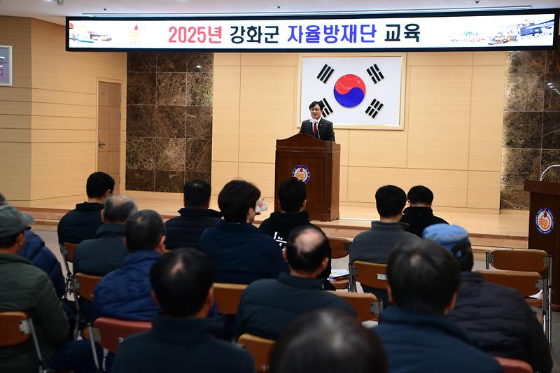 강화군,_겨울철_재난_대응_자율방재단_교육_실시