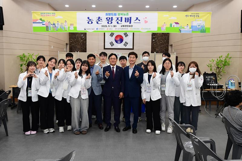 강화군,_교동․삼산서_찾아가는_농촌왕진버스_운영(1)