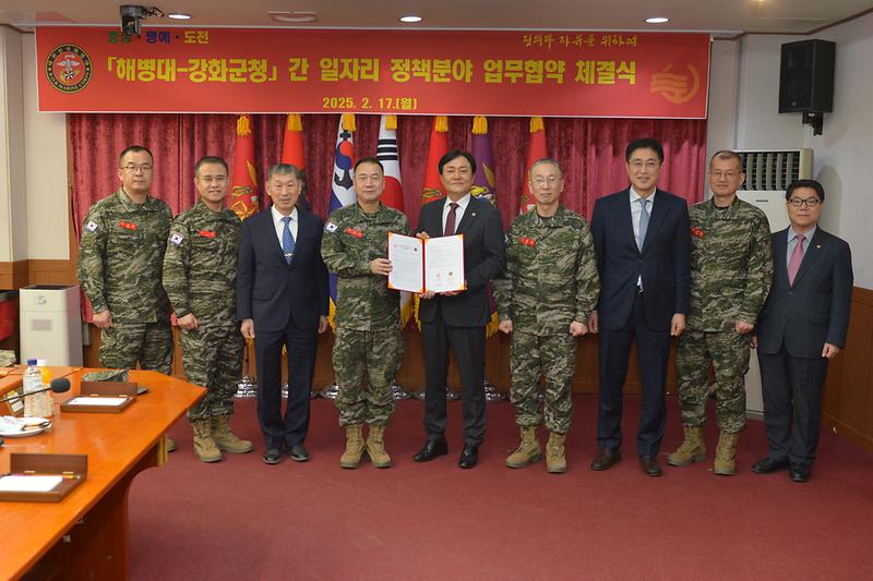 강화군_해병대_일자리_지원_업무협약(2)
