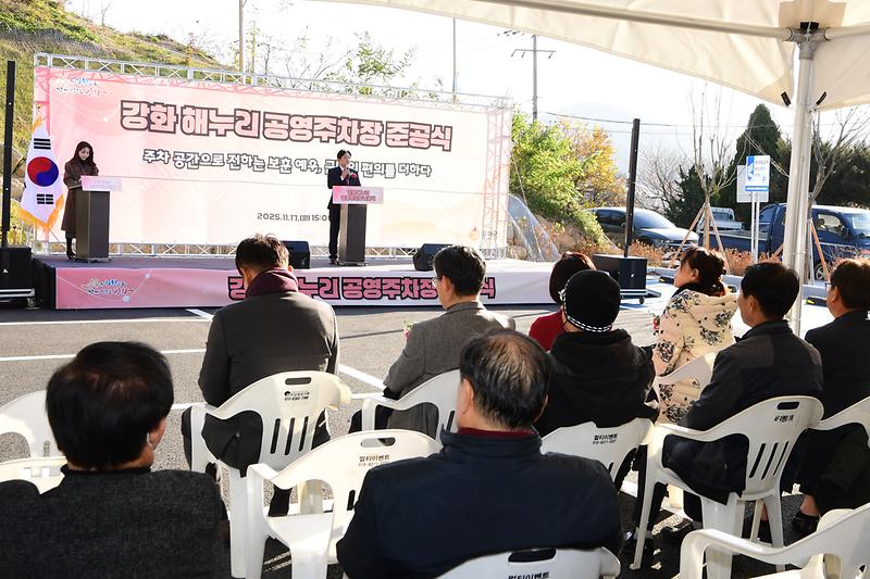 강화군,_해누리_공영주차장_준공…보훈_예우와_교통_혼잡_완화_기대(2)