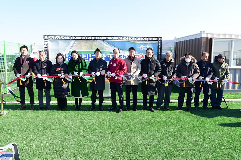 강화군,_하점면_그라운드골프장_준공식_열어(2)