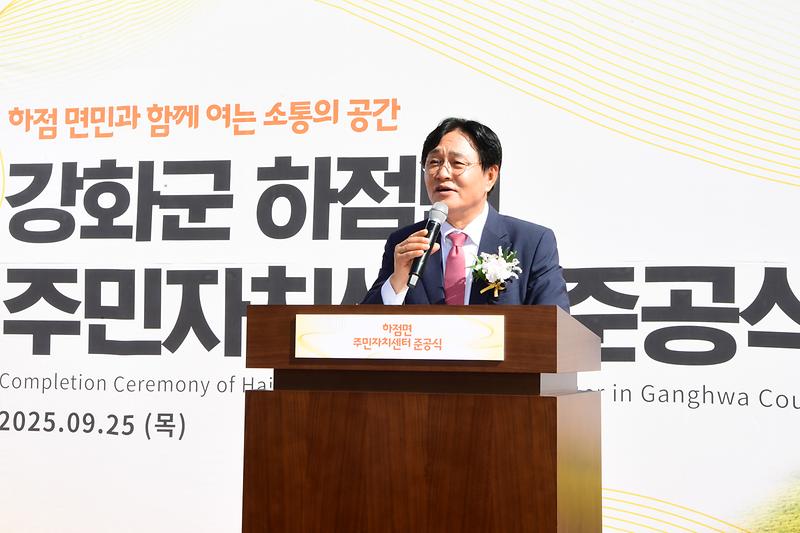 강화군,_하점면_주민자치센터_준공식_개최(1)