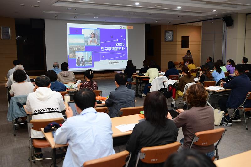 강화군,_인구주택총조사_조사요원_교육_실시