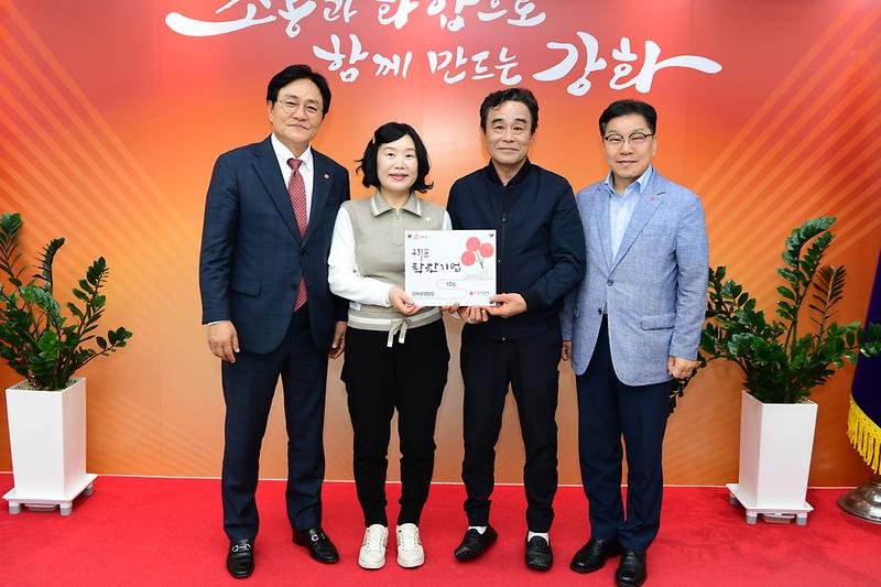 강화군,_이웃_사랑_“착한기업”_현판_전달식_가져(2_강화섬쌀밥집)