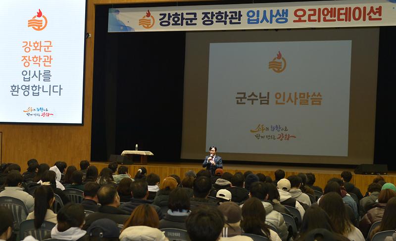 강화군_장학관_입사생_OT_개최(1)