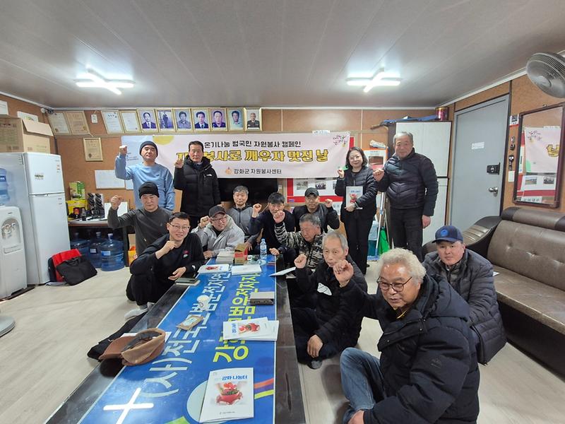 강화군_자원봉사센터,_(사)인천강화_모범운전자회_대상_소양_교육_실시