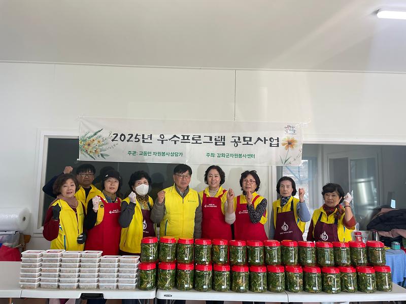 강화군_자원봉사센터,_교동면_자원봉사_상담가_밑반찬_나눔_봉사