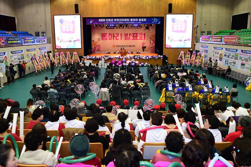 강화군,_제12회_주민자치센터_동아리_발표회_개최(2)